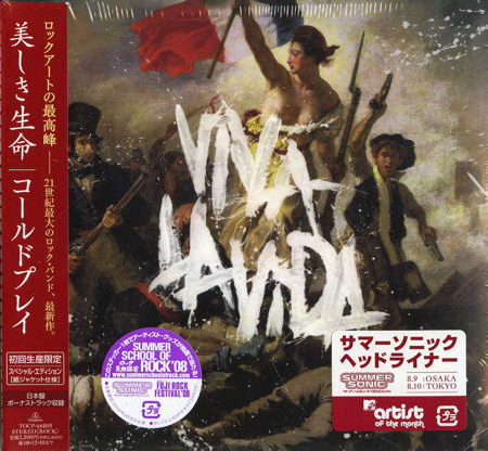 アーチスト hiro C オリジナル デスアンドオールヒズフレンズ Amazon.co.jp: Viva La Vida Or Death And All His Friends